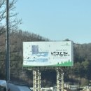 온천천변 공중화장실 | 12/8 덕구온천 내돈내산 후기