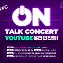 토크