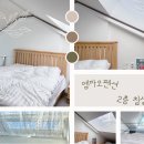 엠마오펜션