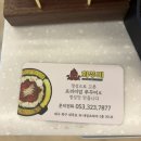 (주)굿모닝팜 | (대구 북구) 대구 쭈꾸미 맛집 '화쭈미'