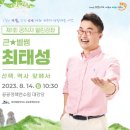 제주특별자치도공공정책연수원