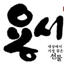 기적수업 122과 "용서는 내가 원하는 모든 것을 준다" 이미지