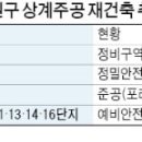 주공10단지 이미지