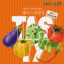 테이스티 Cook&Chef