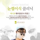 아나모헤어플란트의원 이미지