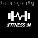 피트니스N 이미지