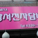 신월동전자담배 라미야 강서점 구매후기~~!
