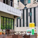 단양게스트하우스리오127 | 단양 여성전용 게스트하우스 리오127