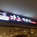 도림떡볶이 네이버블로그