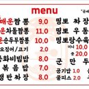 띵뽀짬뽕