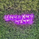 [인천/서구] 인천 테니스 레슨 홍테니스아카데미 검암점 레슨 후기