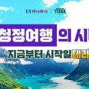 테라티앤씨