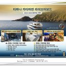 고려e스쿨보습학원 | 태국 시밀란 리브어보드 후기｜TAPANA CATAMARAN에서 경험한 최고의 안다만 다이빙 여행