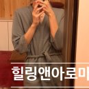 힐링앤아로마스킨케어스포츠아로마발마사지성장통마사지다이어트 | 울산 북구 마사지 잘하는 곳 힐링앤아로마, 주차