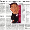 ﻿'위기의 윤석열' 중앙일보 칼럼 "밑천 드러난 느낌" 이미지