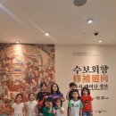 삼성암어린이법회 (6월16일)3주차 불교중앙박물관견학 이미지