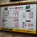 밀알해물손칼국수 네이버블로그