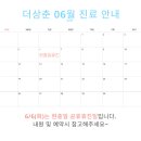 더상춘한의원 이미지