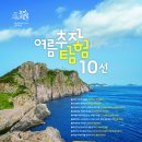 추자도