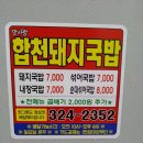 맛사랑돼지국밥 이미지