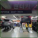 금호정비서비스