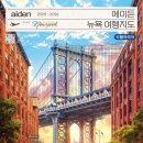 나의여행지도 이미지