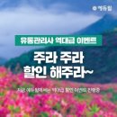 주라유통