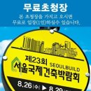 국제미장