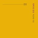 골목 서사 / 박은형 『김포신문/김부회의 시가 있는 아침』 이미지