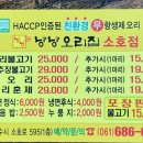 낭낭오리집소호