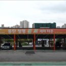 셀프세차타운24시 이미지