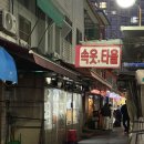 현숙이네포차