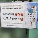 으뜸아이안경 부곡점 이미지