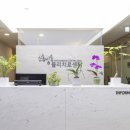 신통방통재활의학과의원 이미지