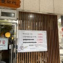 박신우제면소 이미지