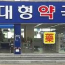 오룡약국 이미지