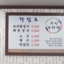 우진보리밥 이미지