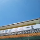 염소보신마을 이미지