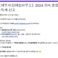 세무사김혜진사무소