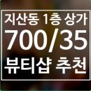 밸류플러스_뷰티
