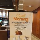 커피빈코엑스인터점 | 커피빈 모닝세트 해피모닝 최근 가격 인상 코엑스 종로 후기