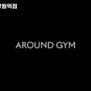 어라운드짐망원역점 네이버블로그