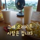[배곧 카페] 배곧 바다가 보이는 무인 카페 추천!! &#34;그때소리지른사람은접니다&#34; 내돈내산 후기!!