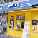 청실다방 이미지
