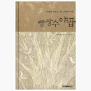 빵장수야곱 이미지