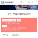 조원작은도서관 | 2026년 현직 간호사 KALS 취득 후기｜간호학과 스펙 취업 자격증 추천