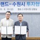 수원랜드 이미지