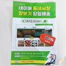 거제시장 | 거제고현시장 네이버 동네시장 장보기 온라인 주문 후기