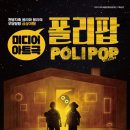 폴리기획