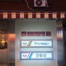 코미오